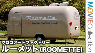おしゃれトレーラー！キャンピングカー、キッチンカーなど使い方はアイデア次第！クロコアートファクトリー「ルーメット（Roomette）」／アソモビ2022 in Makuhari