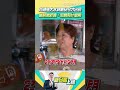 內湖淹大水蔣萬安今才出現 居民氣炸轟：慰問有什麼用 #新台派上線 #shorts