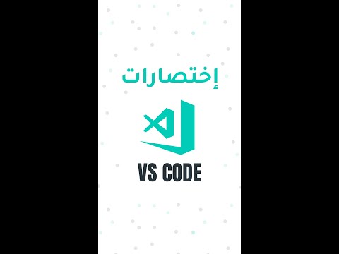 فيديو: كيف أعرف كود Visual Studio الخاص بي؟