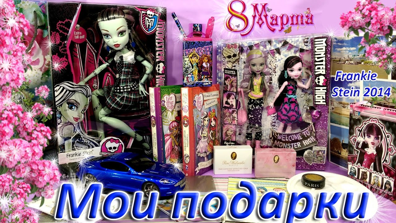 ⁣МОИ ПОДАРКИ НА 8 МАРТА ✿ Куклы Монстер Хай ✿ My gifts for March 8 ✿ Monster High dolls