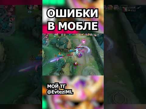 твои ОШИБКИ в