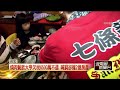 「燒肉餐飲大亨」欠稅6500萬　卻擁2億房產遭管收6個月
