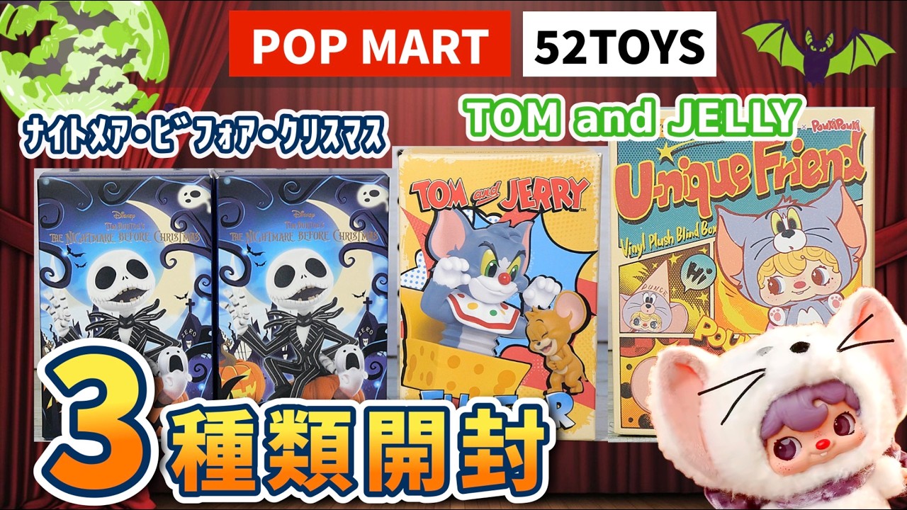 ぽっちー出品 Sold out instantly!? Unboxing 3 types including the rare Nightmare