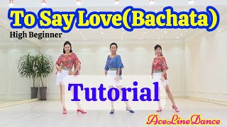 [ Tutorial ] To Say Love(Bachata)Linedance | High Beginner | 투 세이 러브 바차타 라인댄스| #초중급라인댄스 #bachata 