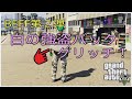 BEFF 第２弾 激レア『白の強盗バックグリッチ』