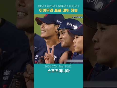 이야~ 정말 공격적인 투구였다. 모두 땅볼 처리