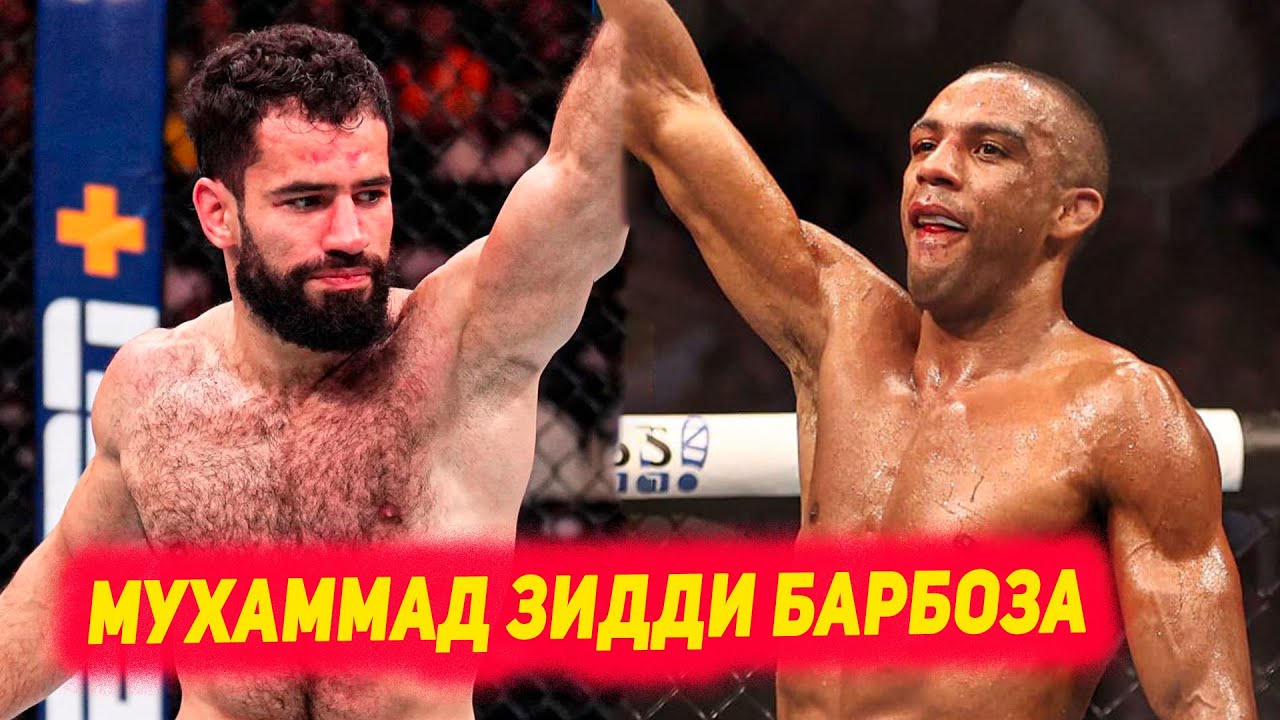 Ufc мухаммад наимов прямой эфир