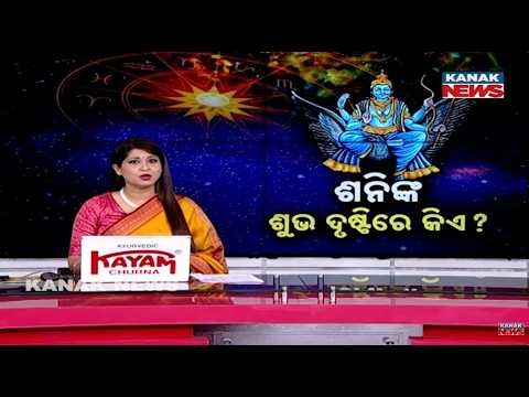 Massive Change in Shani Transit: Career & Money Boost for These Rashis