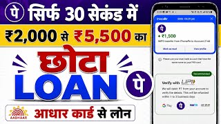 How to take 5000 loan from mobile | 5000 personal loan app | How to take a loan of 5000 thousand ...