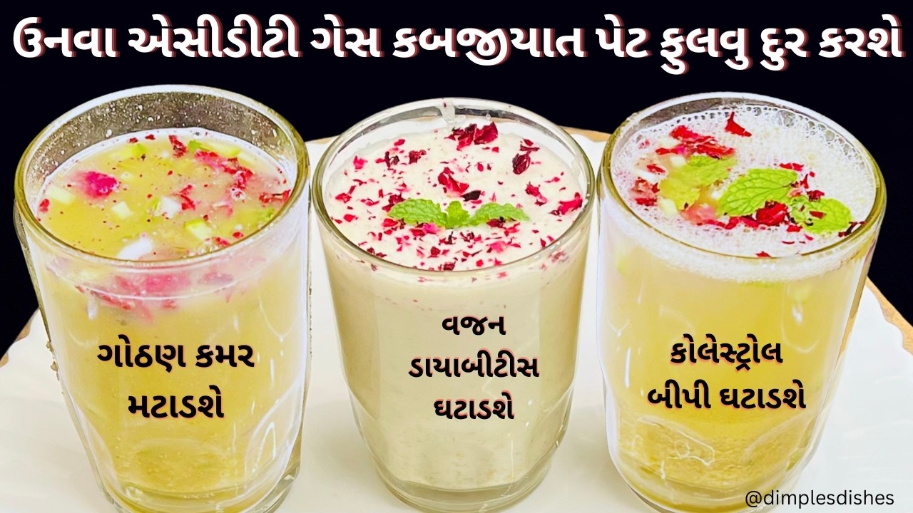 Bitter gourd relieves acidity, constipation, reduces weight, diabetes, healthy summer drinks, satu sharbat, Mint Lemonade