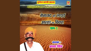 Nainagarh Ki Ladai Aalha Ka Vivah, Pt. 01