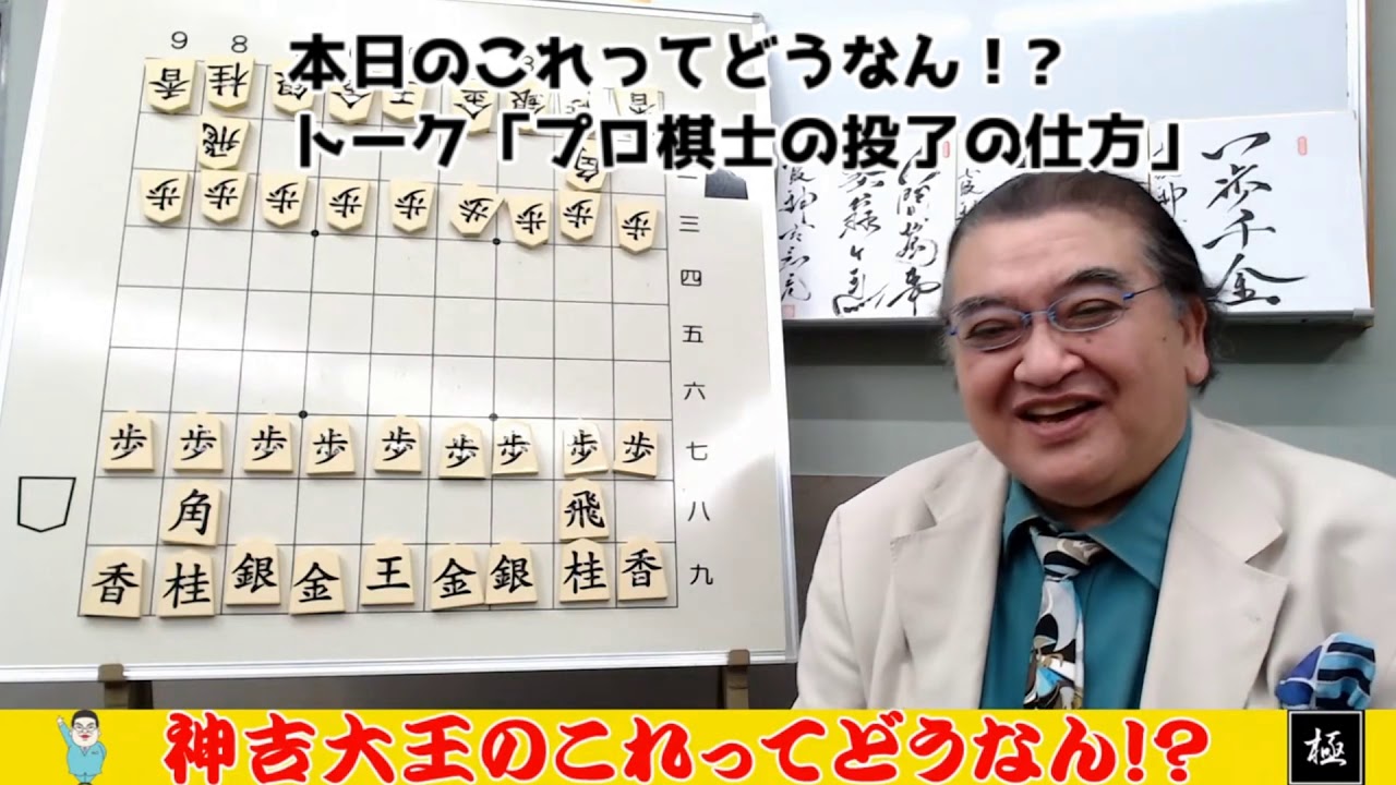 神吉大王のこれってどうなん 2 14live配信動画です Youtube