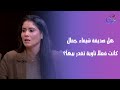 هل صديقة شيماء جمال كانت فعلًا ناوية تغدر بيها؟ تصريحات صادمة😱