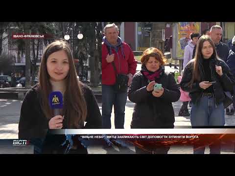 &laquo;Вільне небо&raquo;