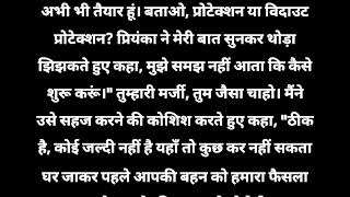 Suvichar Aur Kahani Jo Aapko Har Paristhiti Mein Majboot Banaye screenshot 3