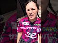 サンバ夫婦それは… #ばつまる夫婦 #サンバ夫婦