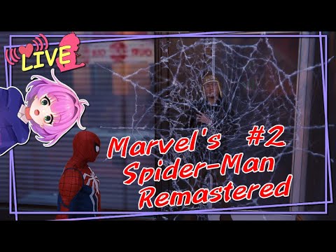 【#spiderman 】#2 壁に貼り付けるとNDK？ってなるよね【Vtuber/レーラン】