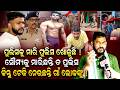 ସୌମ୍ୟଙ୍କୁ ମାରିଲା କି ପୁଲିସ? ତଦନ୍ତ ବଦଳରେ ଗାଁ ଲୋକଙ୍କୁ ଟେକି ନେଉଥିବା ଅଭିଯୋଗ! | SOUMYA DEATH LATESTUPDATE