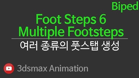 3dsMax Biped Foot Steps6 Create Multiple Footsteps