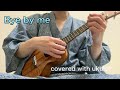 Bye by me/Vaundy ウクレレ弾き語り