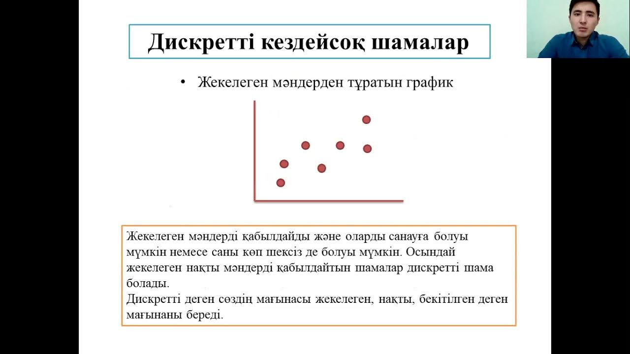 Сексуалдық құбыжықтар туралы бейне