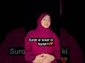 Surah al kosar🫀♥️#surah #hadees #shorts