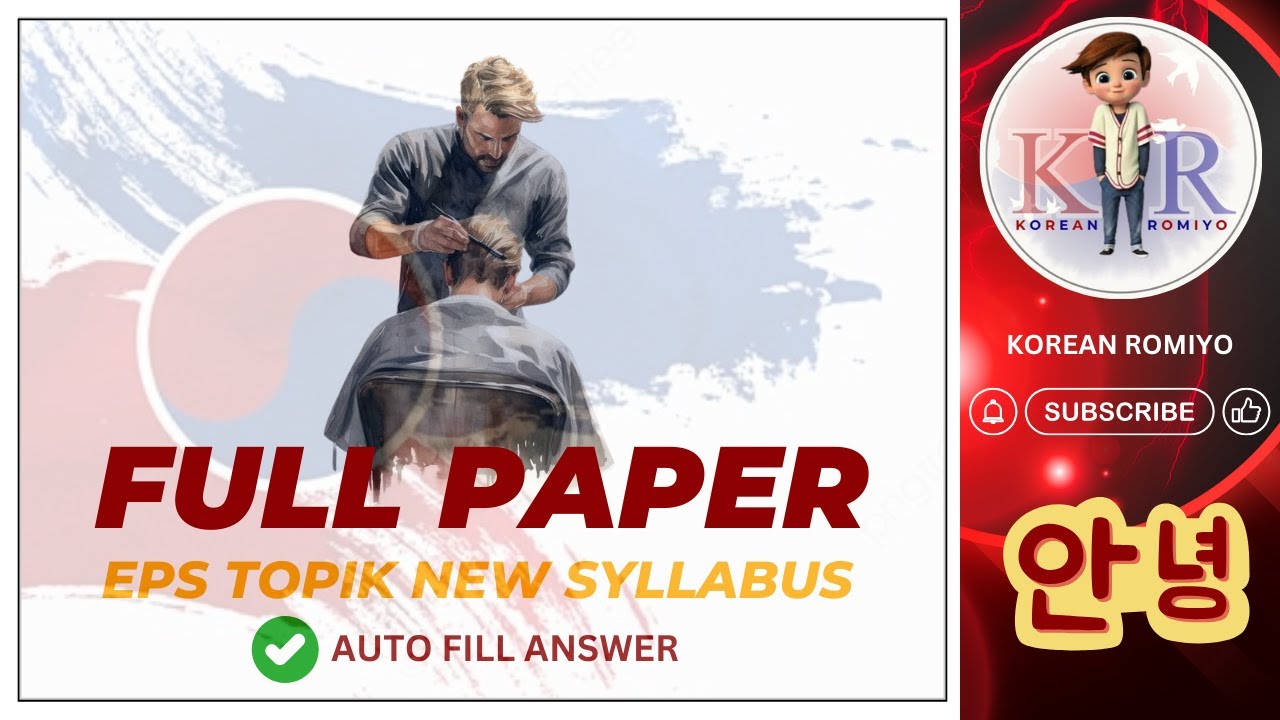 2025 NEW SYLLABUS  MODEL FULL PAPER 40#හැමෝම හොයන නව විෂය නිර්දේශය#epstopik#education#korean#한국어능력시험