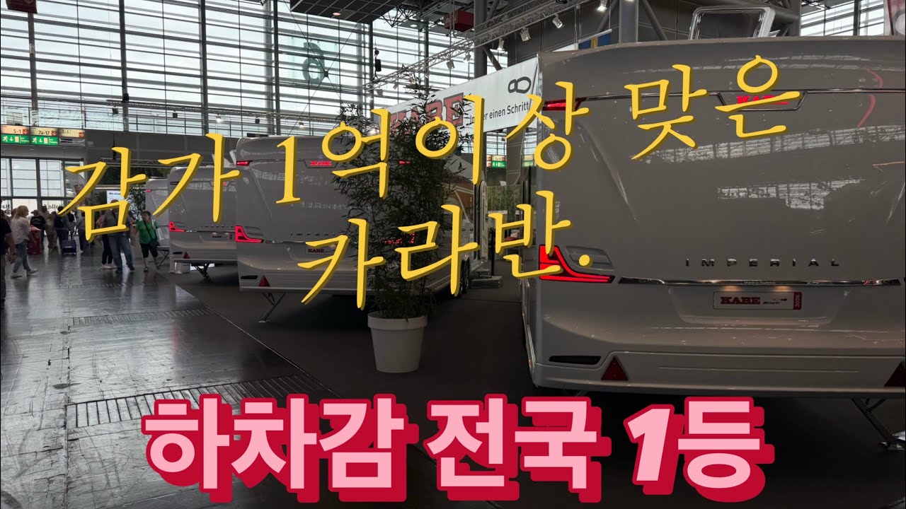 2018년 카베 임페리얼740TDL FK 풀알데 중고카라반 위탁판매 합니다.신데렐라변기