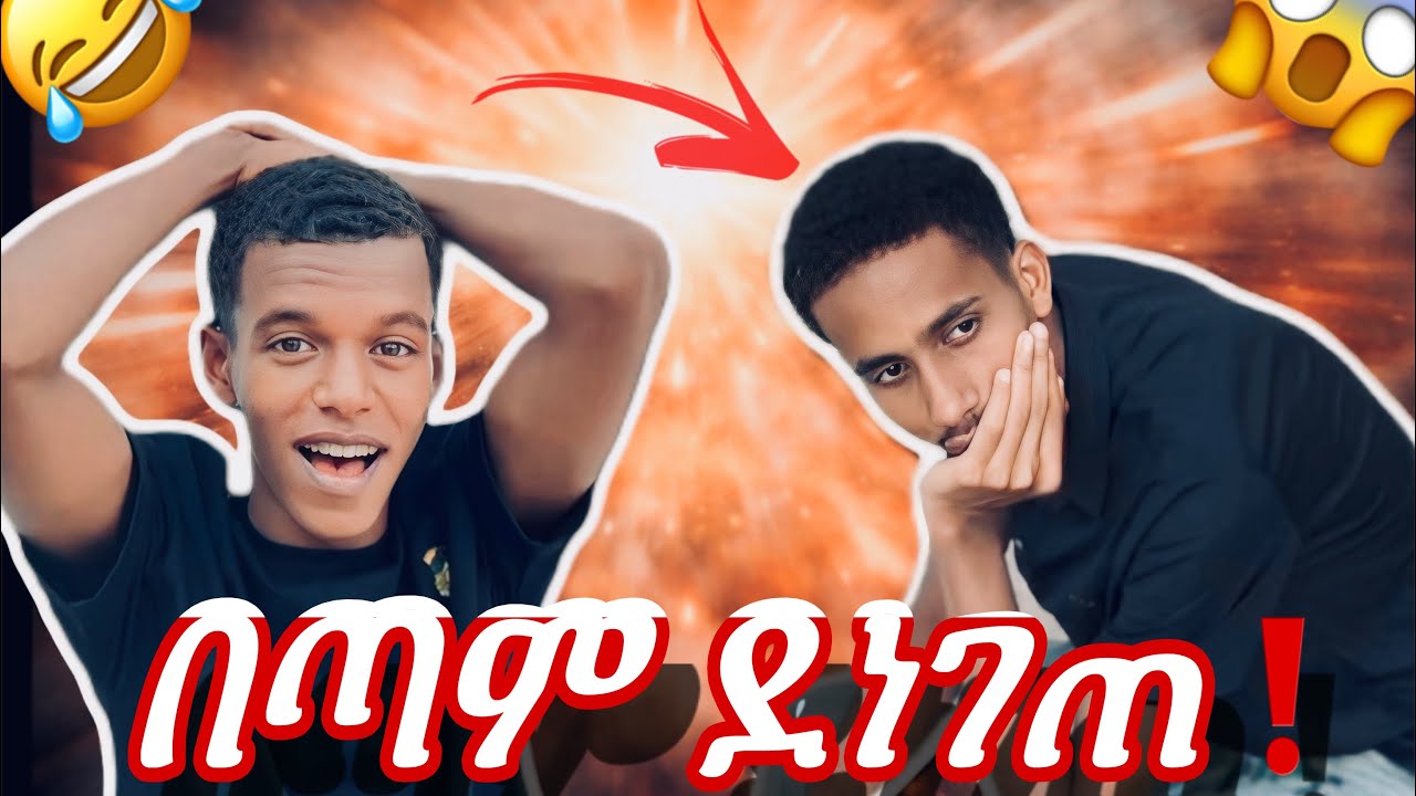 🛑ይሄን ያህል ይደነግጣል ብዬ አላሰብኩም 🤦‍♂️Prank video  