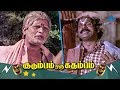 Kudumbam Oru Kadambam | Goundamani Plans To Vacate the Old Tenants | SV Shekhar | Suhasini | Visu Whatsapp Status Video Download Free