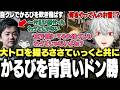 【VCCまとめ】自グレでかるびを吹き飛ばす大トロを握るsasatikkにマジレスをしながらドン勝する葛葉達www【にじさんじ/切り抜き/赤見かるび/釈迦/sasatikk】