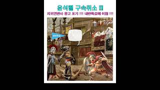 윤석렬 구속취소 !!!