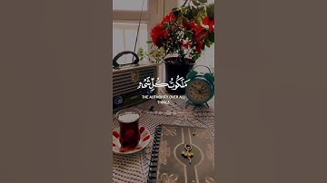 فسبحان الذي بيده ملكوت كل شيء❤القارئ محمد صديق المنشاوي حالات واتس اب