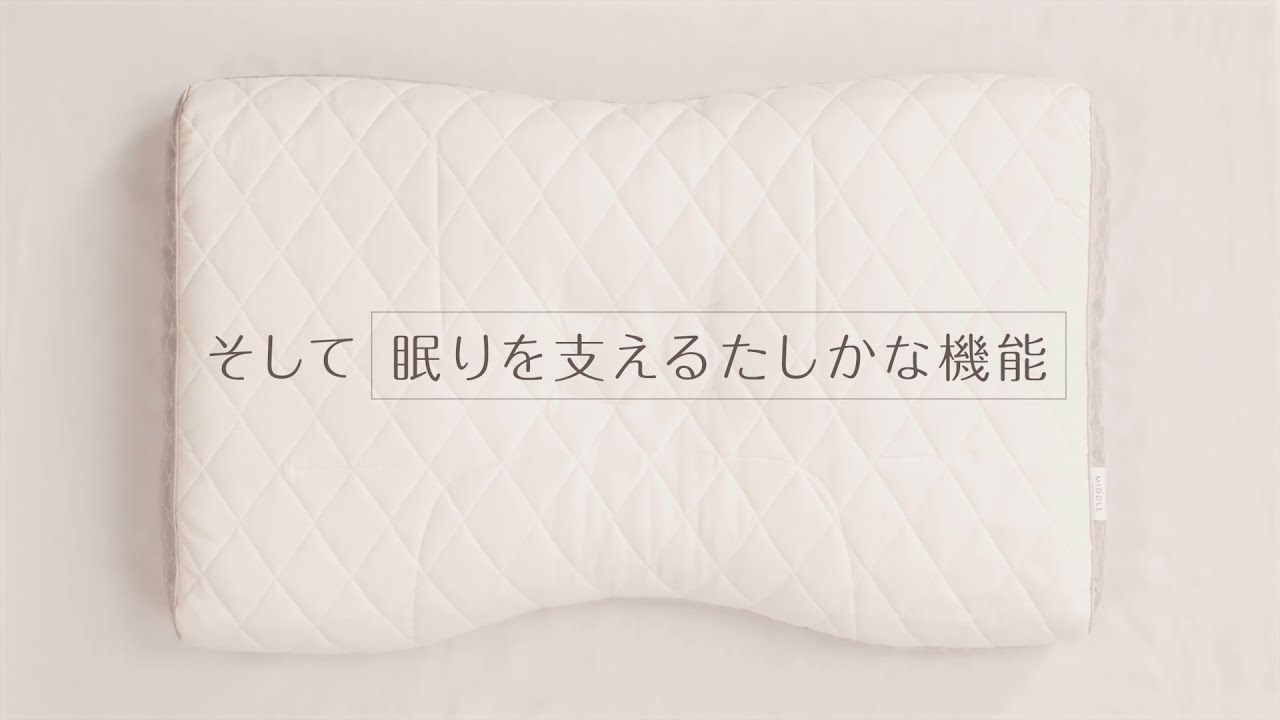 西川 ベーシッククオリティ 枕 【中】 ミドル フワリーヌわた ファイン