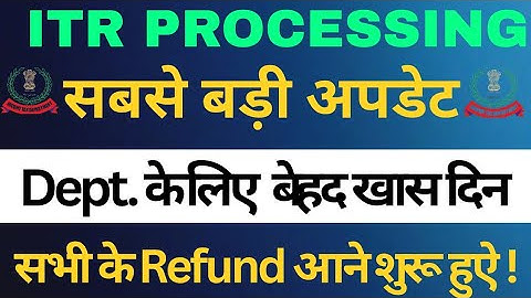 A Very ery Special Day for  the Dept. | ITR Processing latest update | Refund Not Recieved?