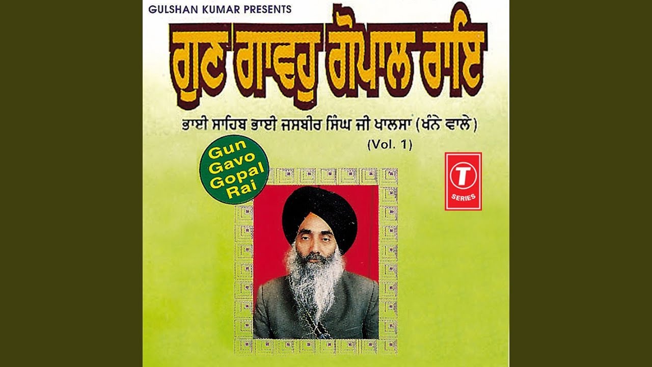 Gun Gavo Gopal Rai (Vyakhya Sahit)