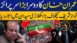Imran Khan Second Big Surprise | PTI Candidate Against Nawaz Sharif | Election 2024 | Capital TV