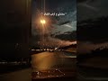 يا مسافر صوب حبابي اكسبلور ستوريات تيك توك 