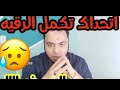 اسمعها وانت تنظر الي عيني واكتب هتحس بإيه في التعليقات وهرد عليك واقولك عندك ايه اسمعها وانت تنظر الي عيني واكتب هتحس بإيه في التعليقات وهرد عليك واقولك عندك ايه