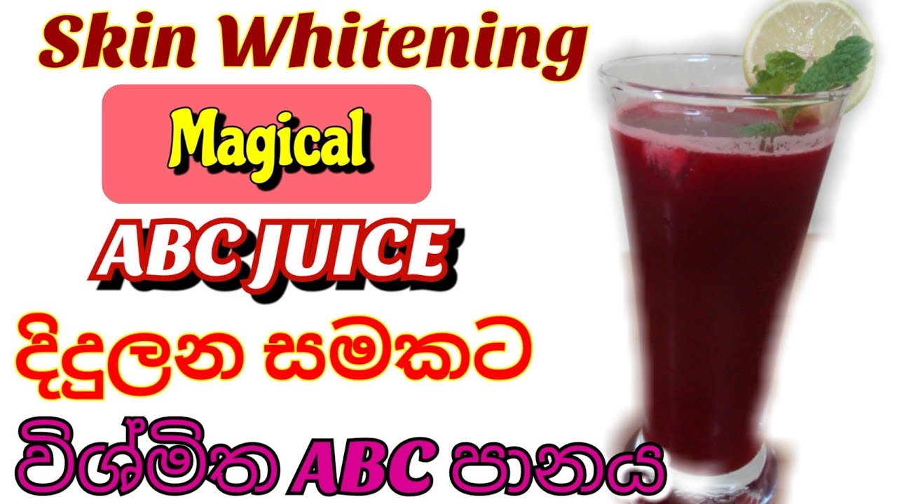 Naturally Skin Whitening Magical ABC JUICE with benifits පැහැපත් සමකට