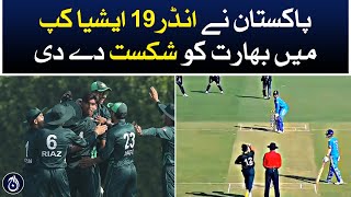Pakistan defeated India in U-19 Asia Cup 2023 - Aaj News