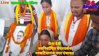 Narkatiaganj Mein Reena Devi Ne Mari Baji