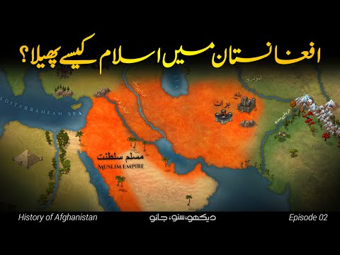 History of Afghanistan E02 | Islam in Afghanistan | Faisal Warraich