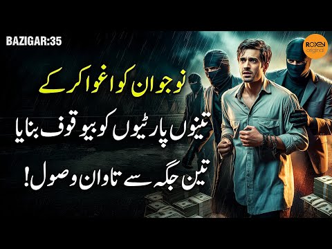 BAZIGAR Ep 35 Kidnapping Twist Ransom Taken From All Three Sides