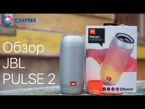 Акустическая колонка JBL Pulse 2 - новое звучание музыки! Обзор от Skay.ua (русские субтитры)