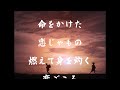 無情の夢/nakaha(cover)