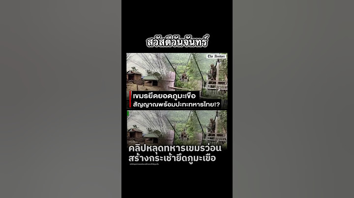 สวัสดีวันจันทร์