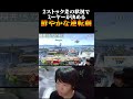 2スト不利の状況から鮮やかに逆転を決めるミーヤーカズヤ【スマブラSP】