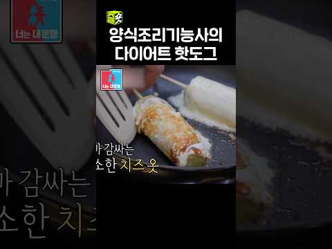 군침이 싸악 도는데 다이어트 식단이라니 개꿀 #동상이몽2 #YouareMyDestiny #sbsenter