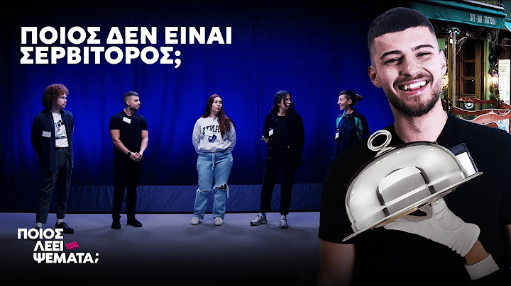4 Σερβιτόροι vs 1 Ψεύτης | Ποιος Λέει Ψέματα;